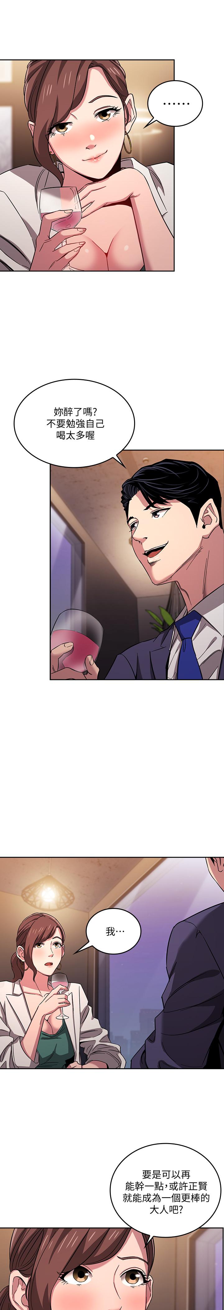 朋友的媽媽 第11話-勾引朋友媽媽的文傑 第15页