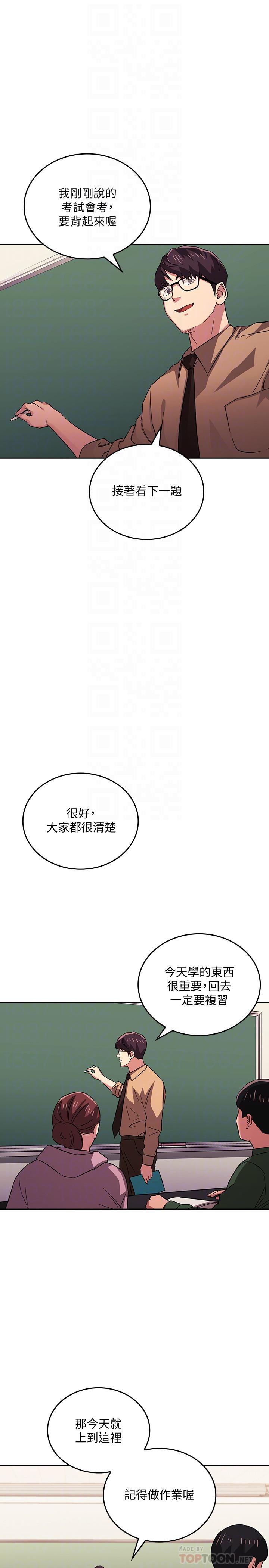朋友的媽媽 第28話-熒幕里傳來媽的呻吟聲 第14页