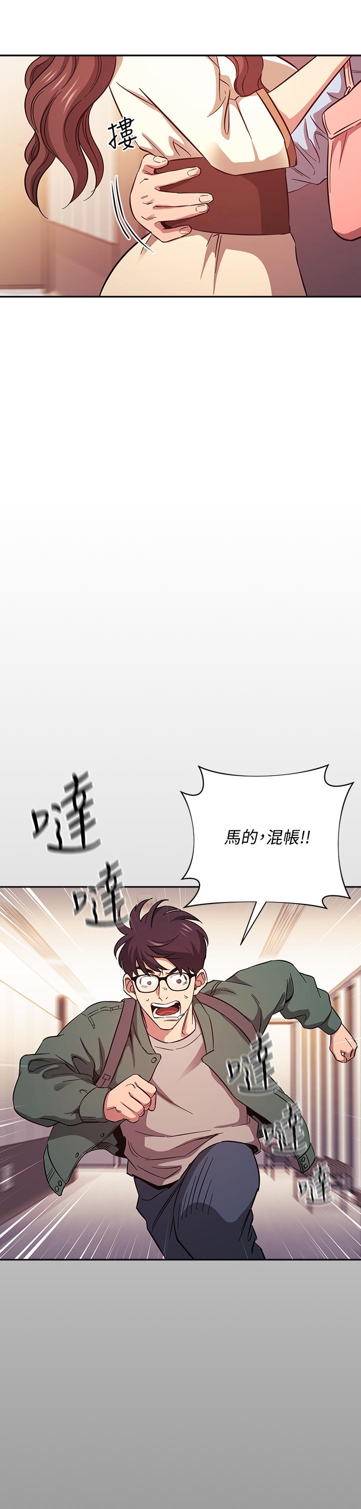 朋友的媽媽 第44話-終於承認對若佳感情的正賢 第33页