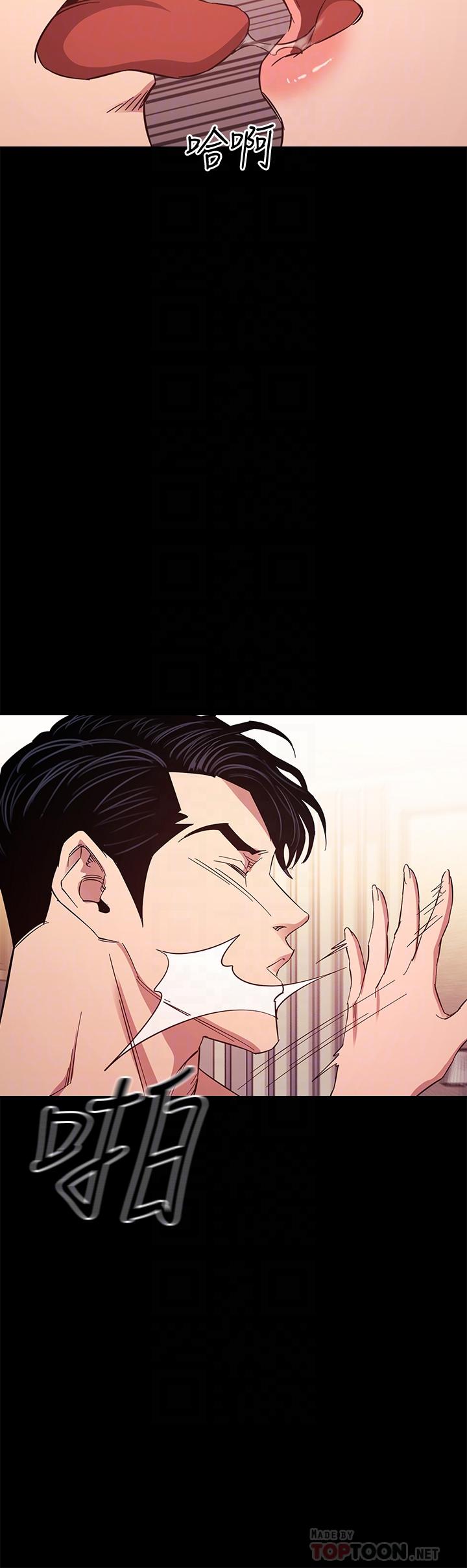 朋友的媽媽 第51話-被凌辱的若佳 第12页