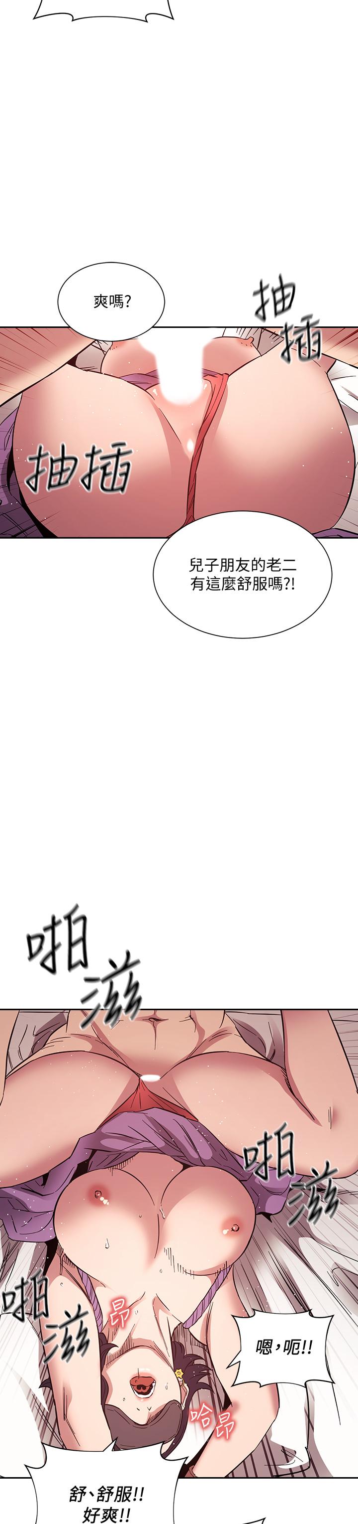朋友的媽媽 第55話-越被羞辱夾越緊 第28页