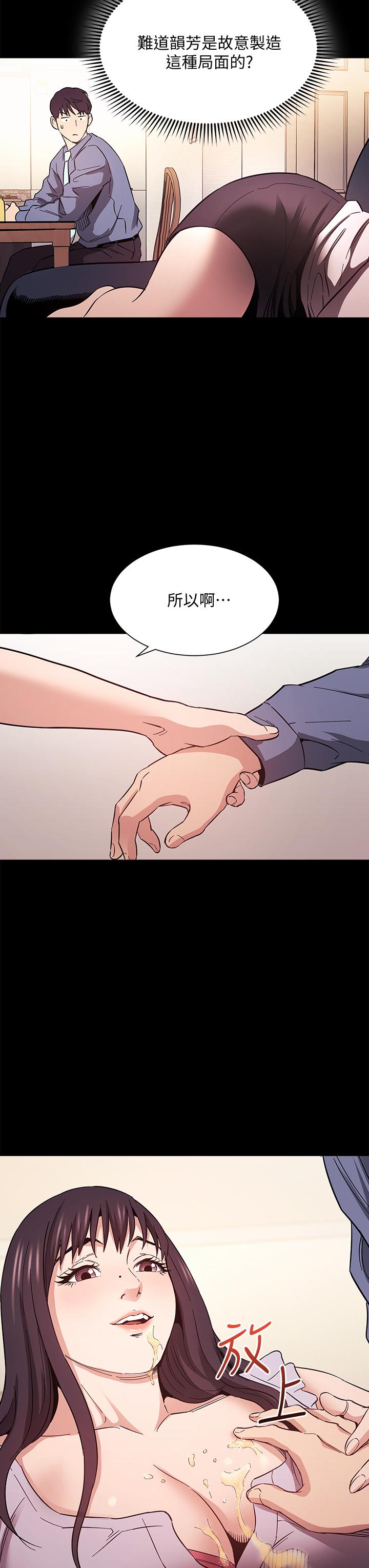 朋友的媽媽 第57話-年輕家長的性感誘惑 第36页