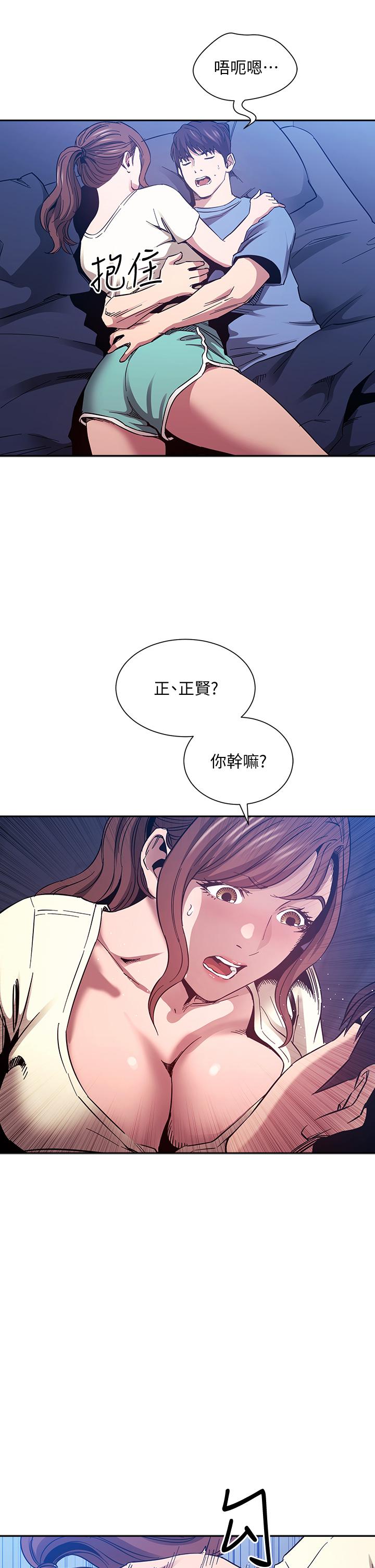 朋友的媽媽 第64話-跟媽一起睡吧 第25页