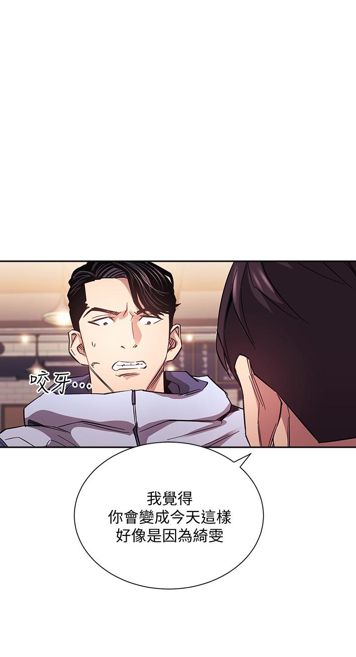 朋友的媽媽 第65話-因為綺雯引發的口角 第26页