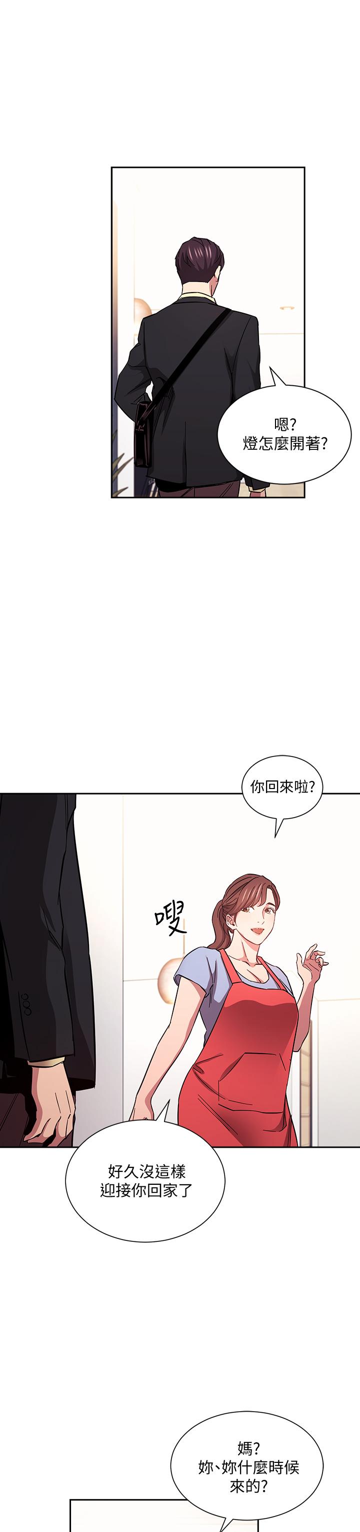 朋友的媽媽 第69話-老師，叫我媽 第27页