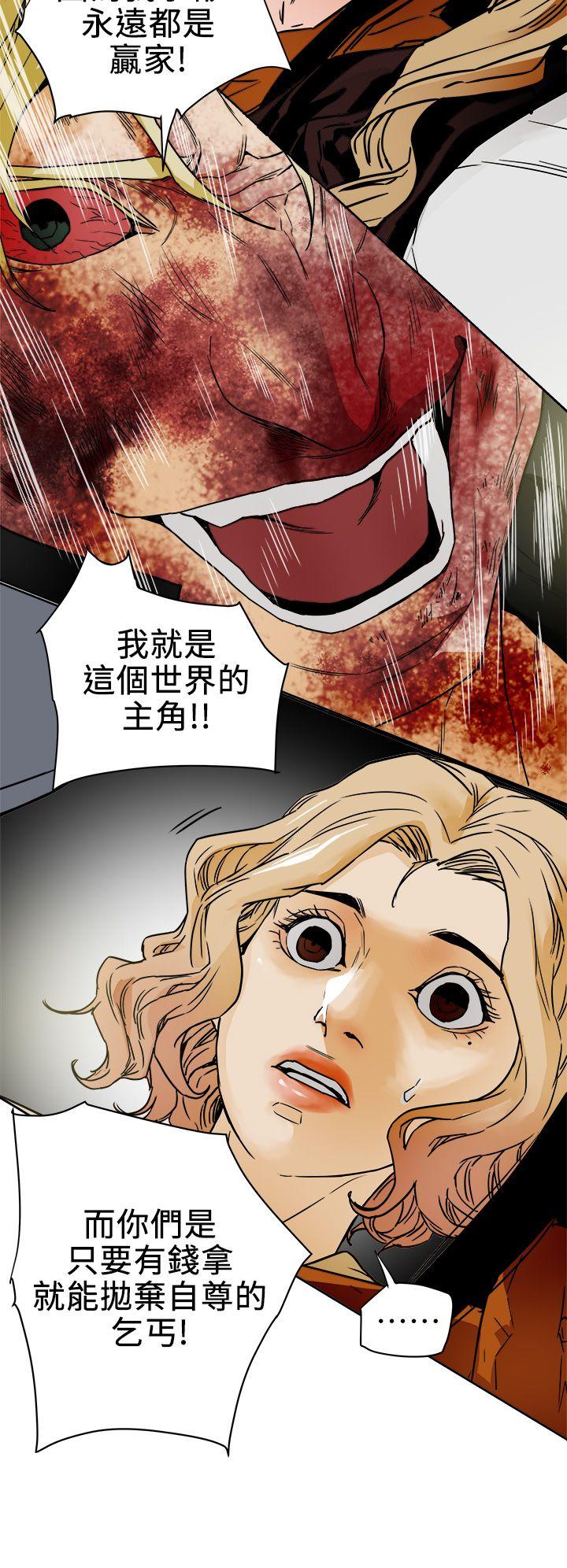 Honey trap 甜蜜陷阱 第101話 - 各自的目的 第28页
