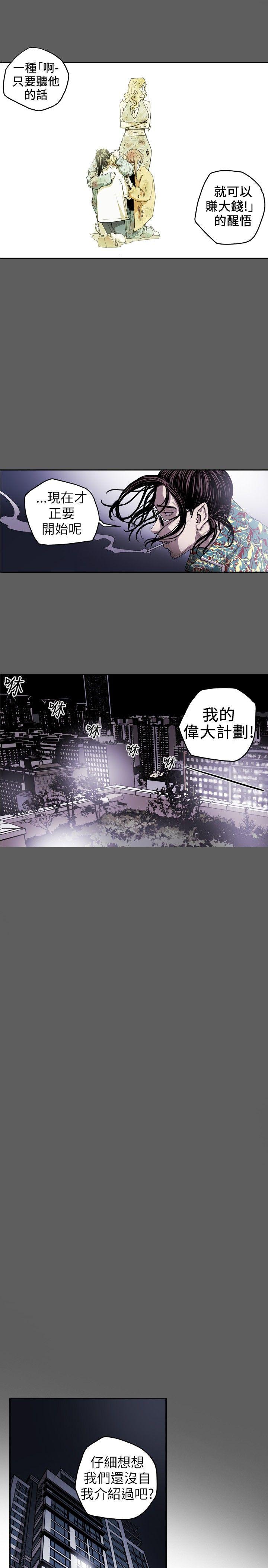 Honey trap 甜蜜陷阱 第10話 第1页