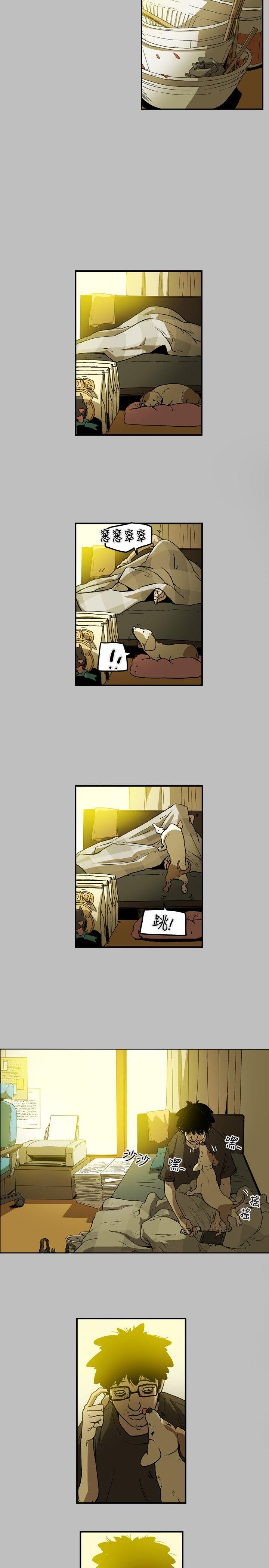 Honey trap 甜蜜陷阱 第10話 第5页