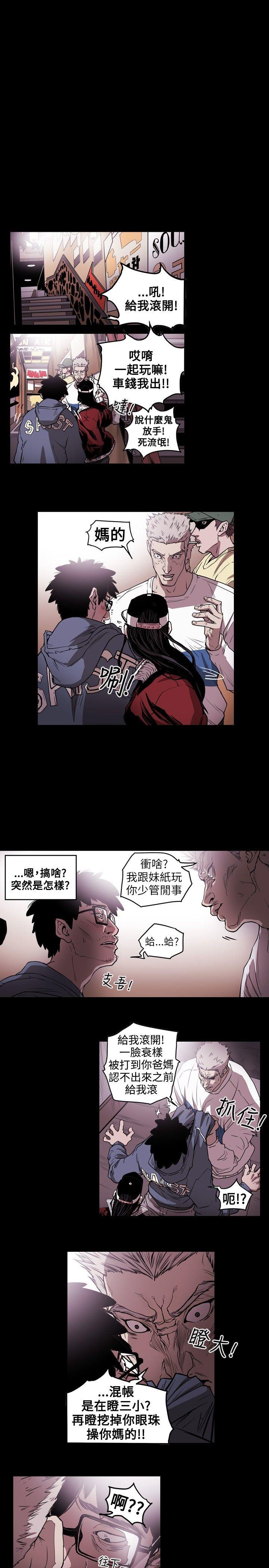 Honey trap 甜蜜陷阱 第10話 第12页