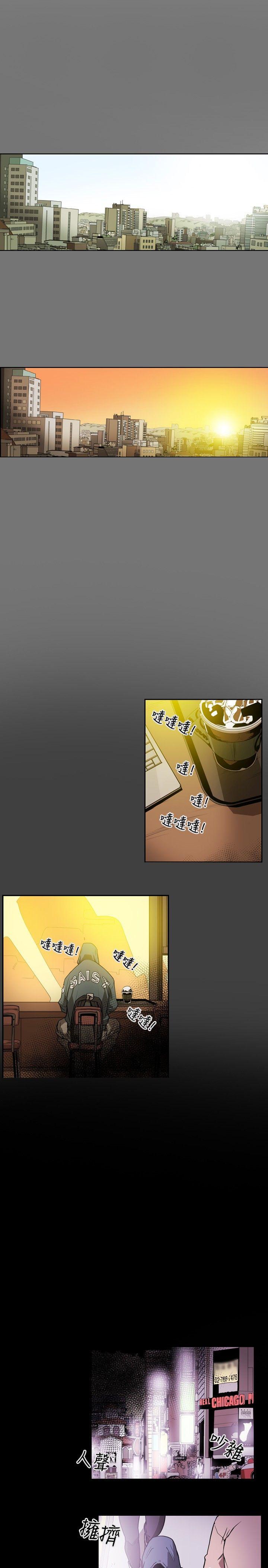 Honey trap 甜蜜陷阱 第10話 第8页