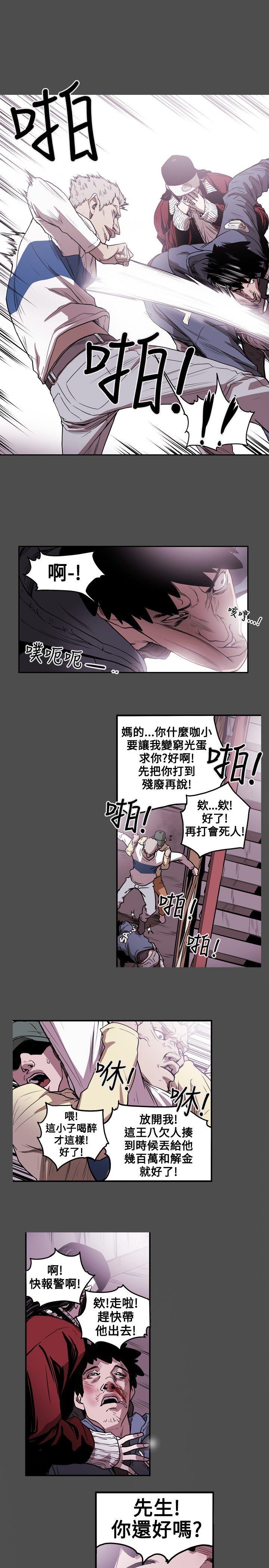 Honey trap 甜蜜陷阱 第11話 第1页