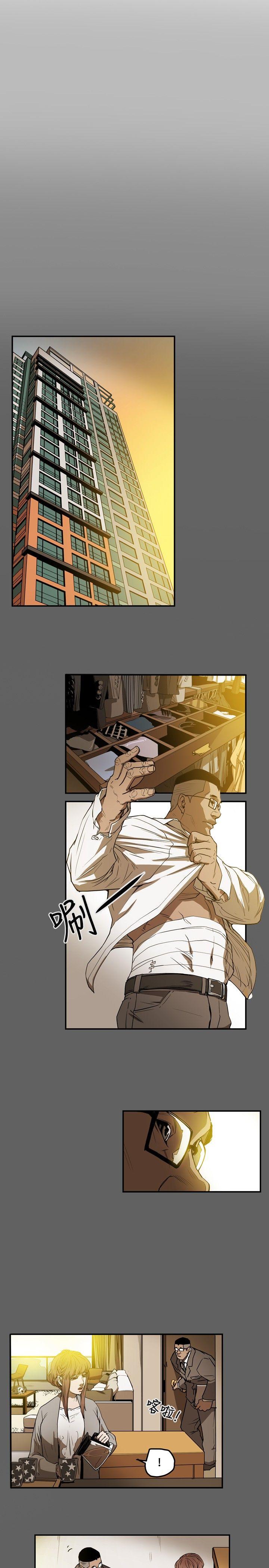 Honey trap 甜蜜陷阱 第11話 第13页
