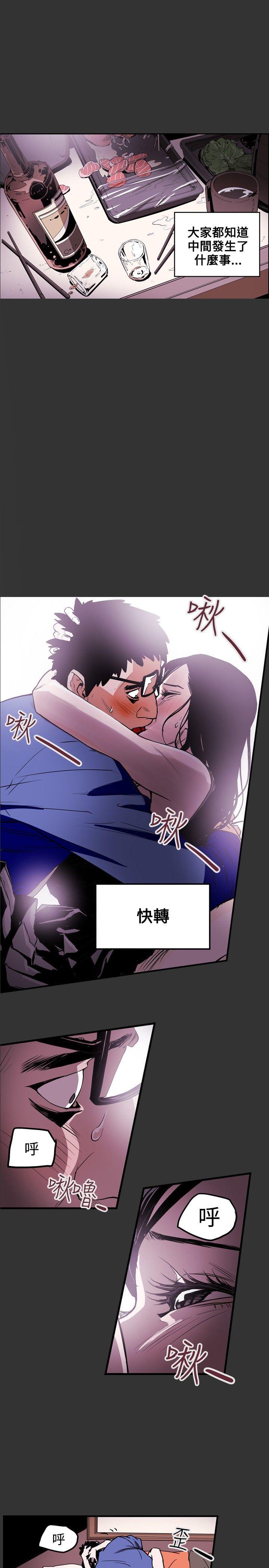 Honey trap 甜蜜陷阱 第13話 第1页