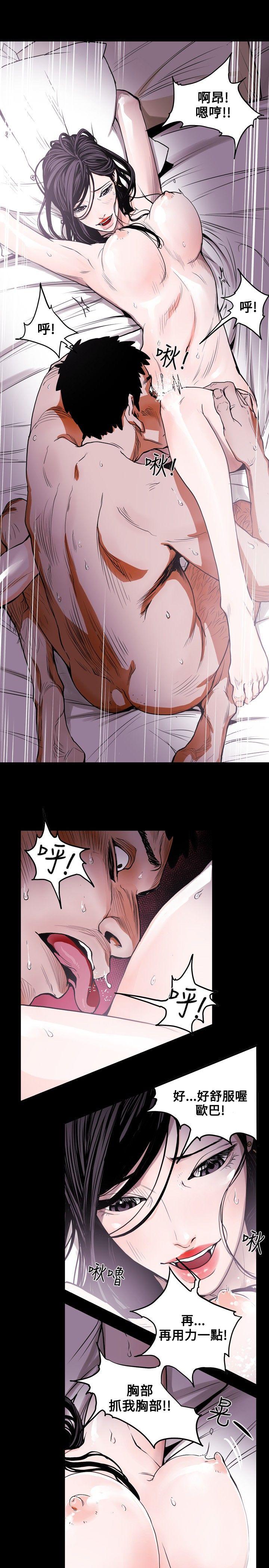Honey trap 甜蜜陷阱 第13話 第8页