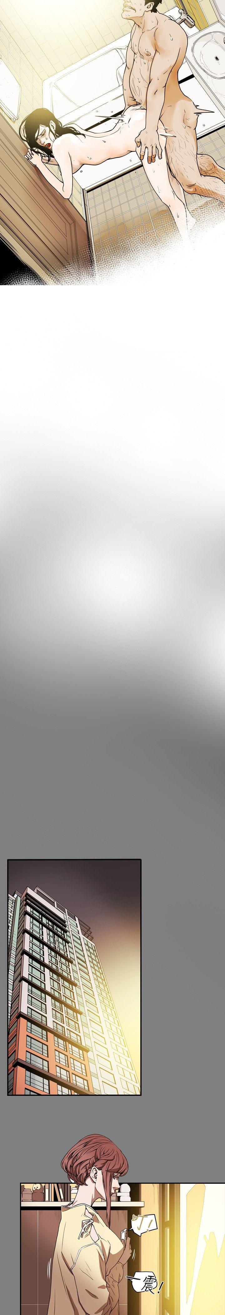 Honey trap 甜蜜陷阱 第14話 第11页
