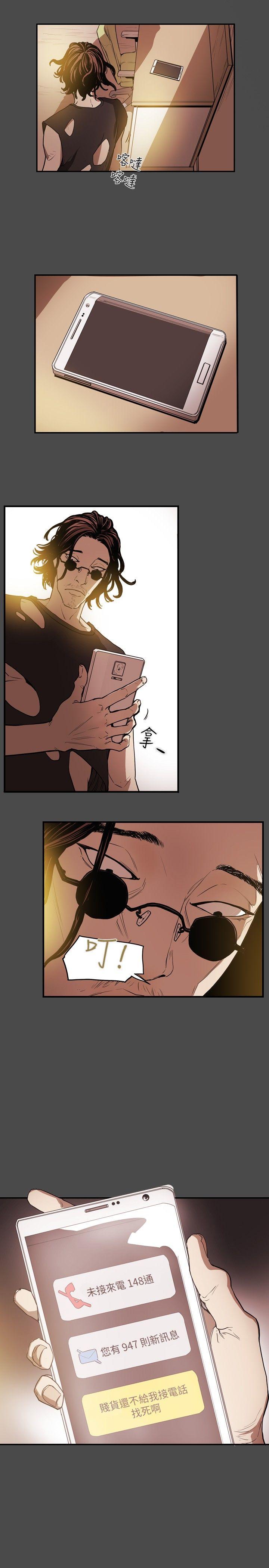 Honey trap 甜蜜陷阱 第14話 第18页