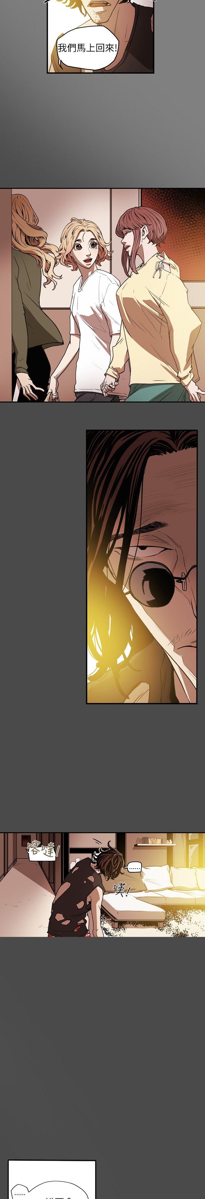 Honey trap 甜蜜陷阱 第14話 第14页