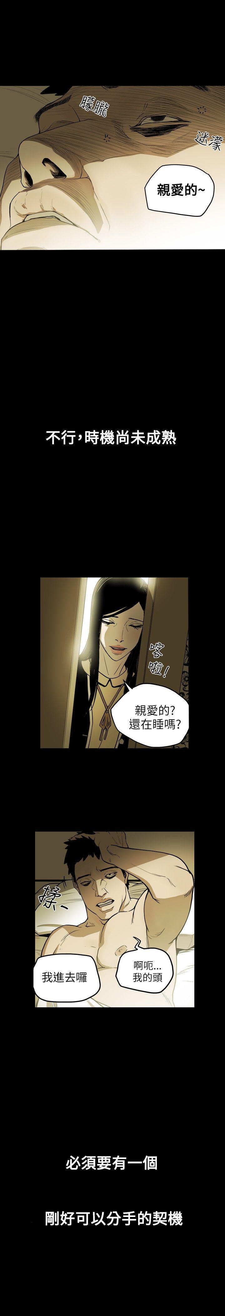 Honey trap 甜蜜陷阱 第16話 第1页