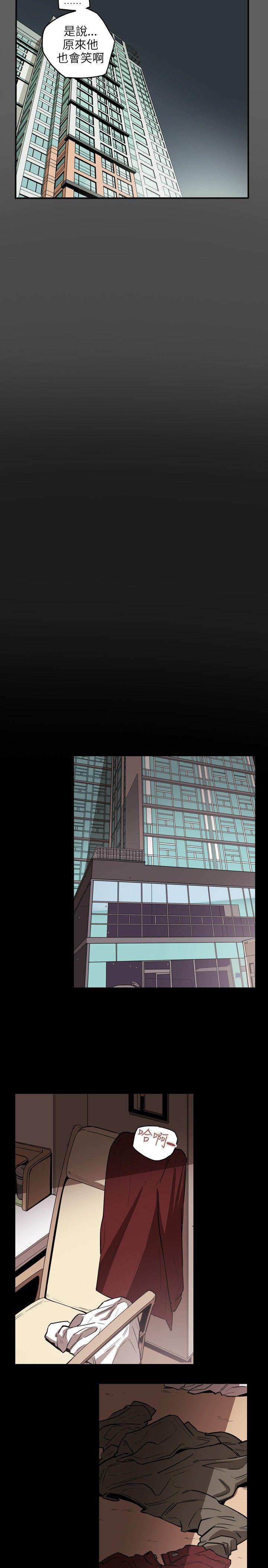 Honey trap 甜蜜陷阱 第17話 第23页