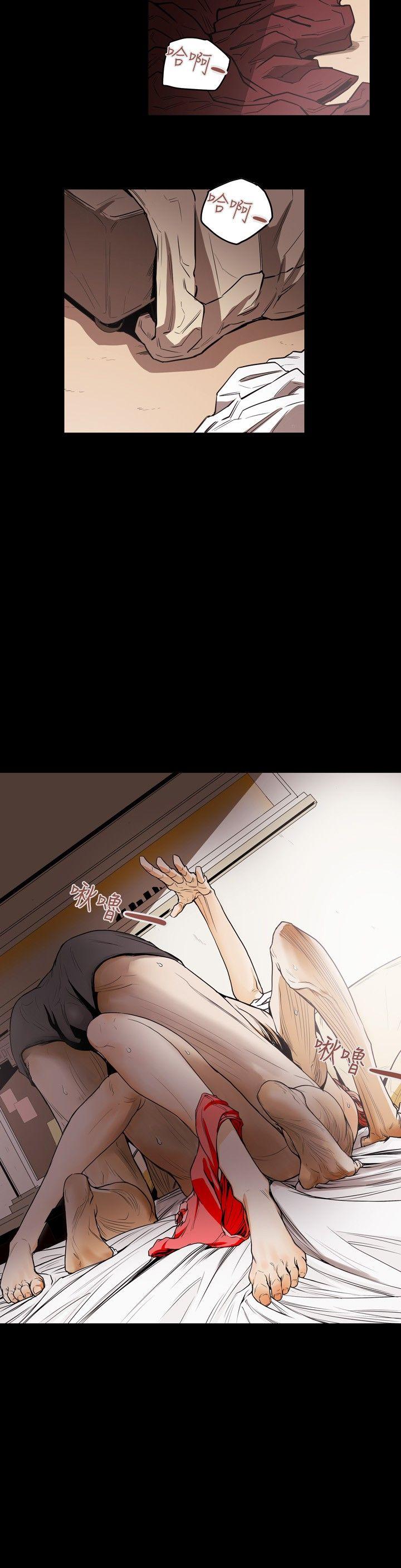 Honey trap 甜蜜陷阱 第17話 第24页