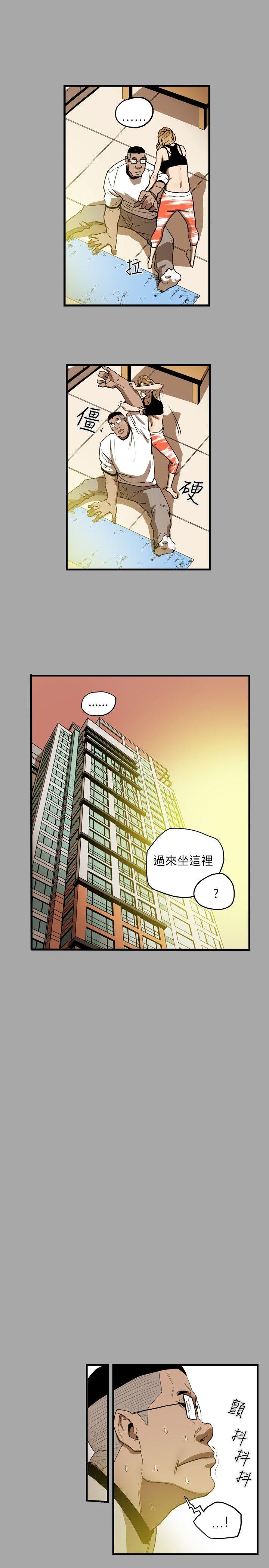 Honey trap 甜蜜陷阱 第18話 第11页