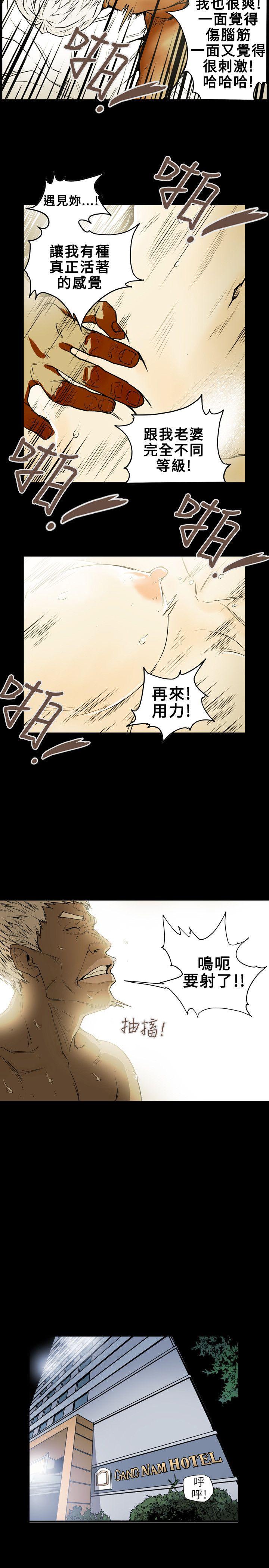 Honey trap 甜蜜陷阱 第18話 第18页