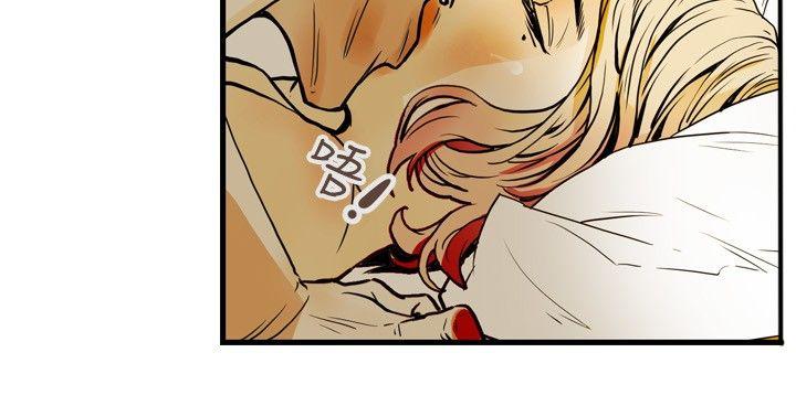 Honey trap 甜蜜陷阱 第19話 第8页