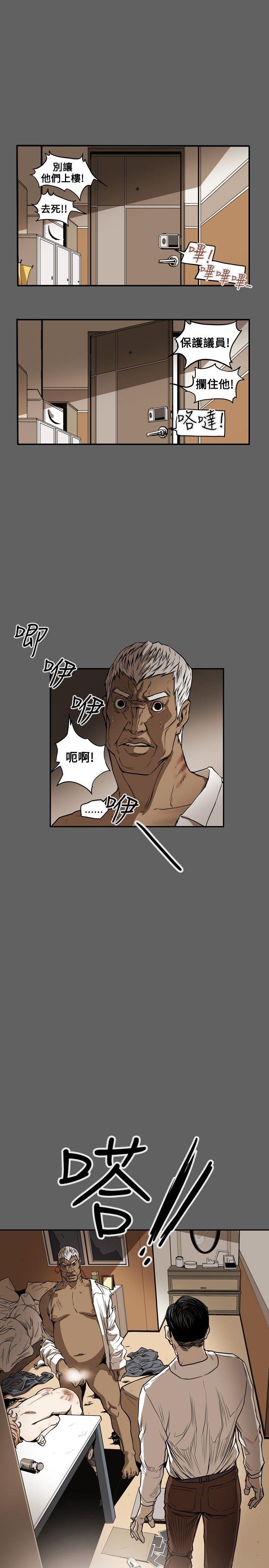 Honey trap 甜蜜陷阱 第24話 第1页