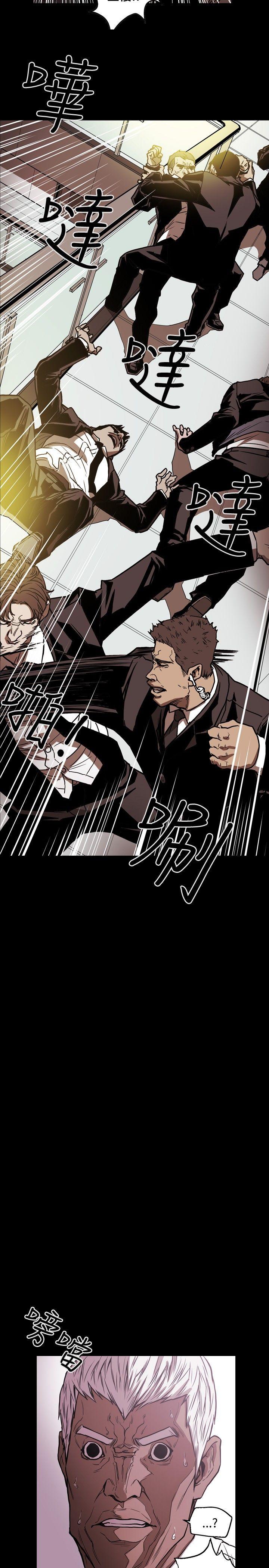 Honey trap 甜蜜陷阱 第24話 第5页
