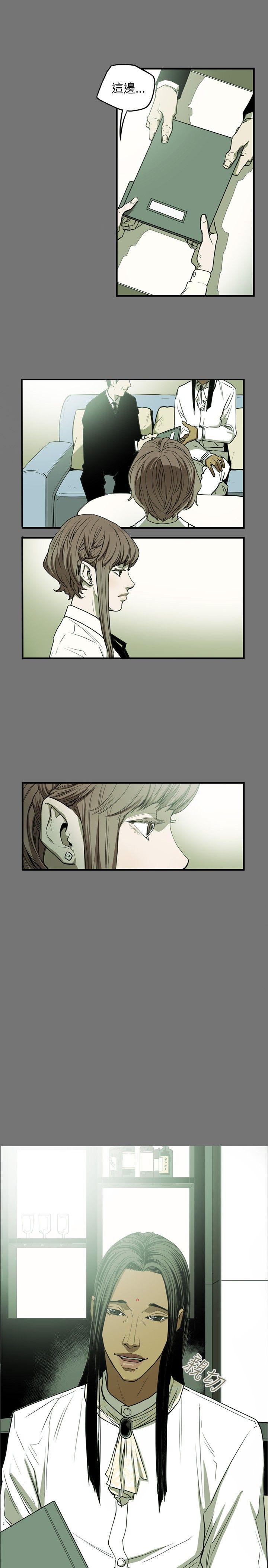 Honey trap 甜蜜陷阱 第26話 第1页