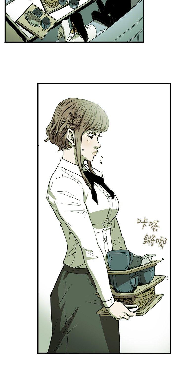 Honey trap 甜蜜陷阱 第26話 第6页