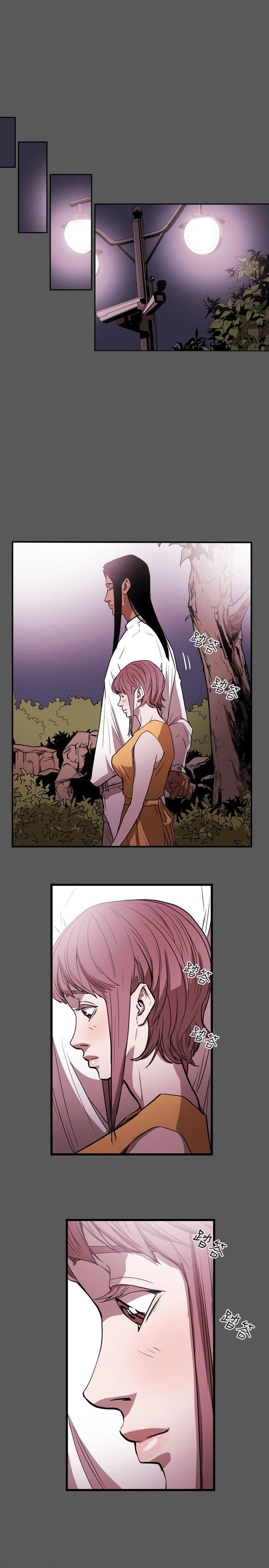Honey trap 甜蜜陷阱 第27話 第1页