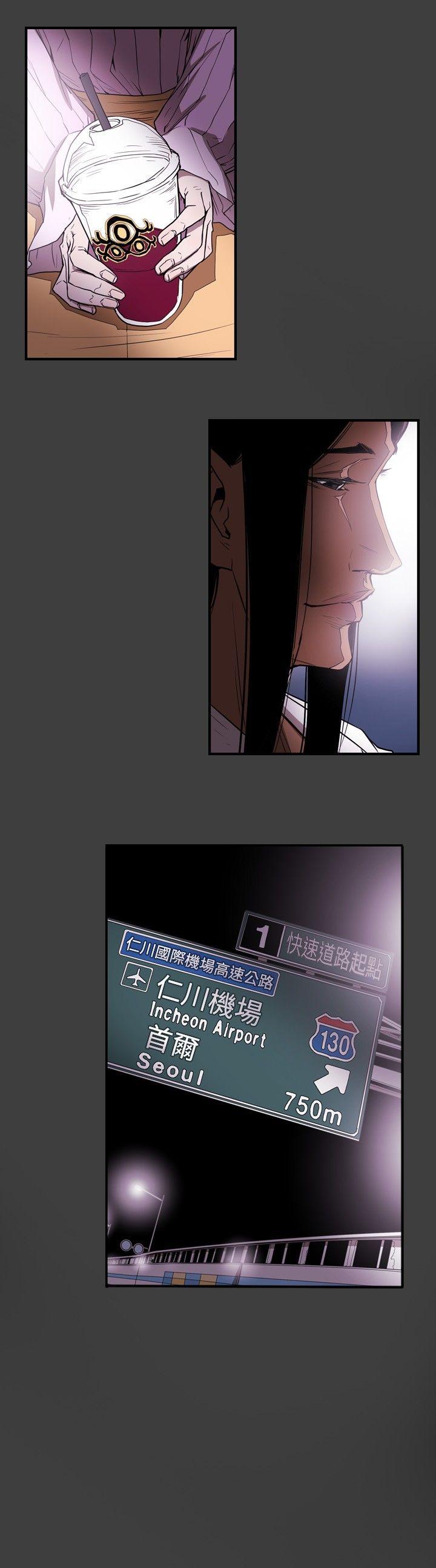 Honey trap 甜蜜陷阱 第27話 第15页