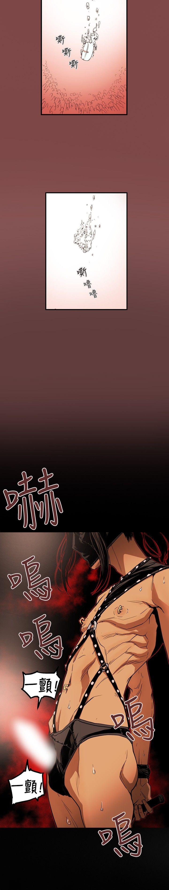 Honey trap 甜蜜陷阱 第29話 第6页