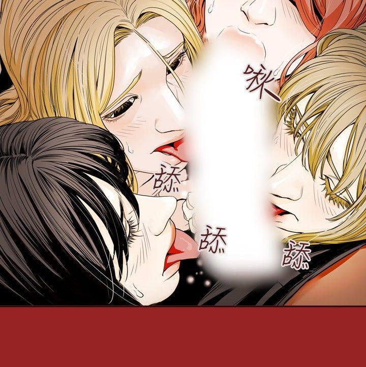 Honey trap 甜蜜陷阱 第29話 第13页