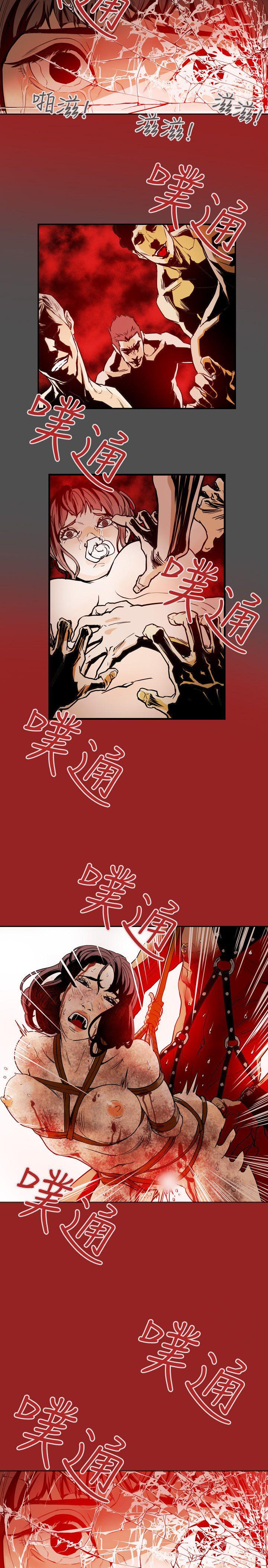 Honey trap 甜蜜陷阱 第29話 第16页
