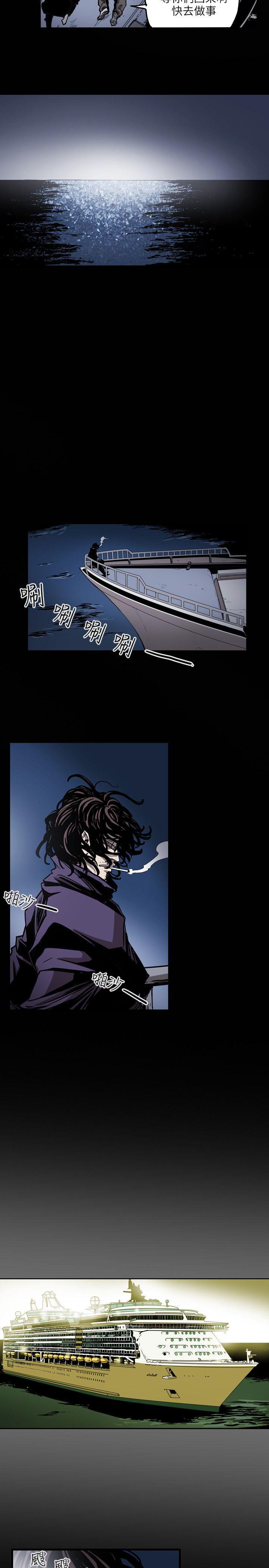 Honey trap 甜蜜陷阱 第21話 第18页