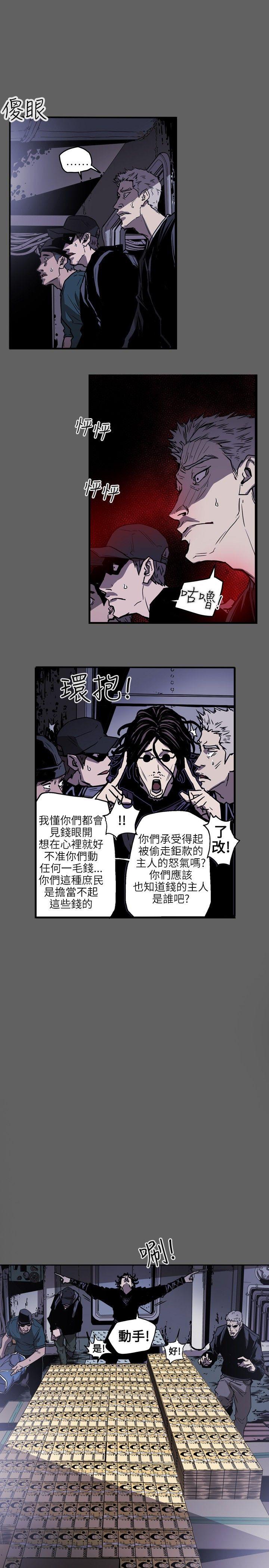 Honey trap 甜蜜陷阱 第22話 第1页