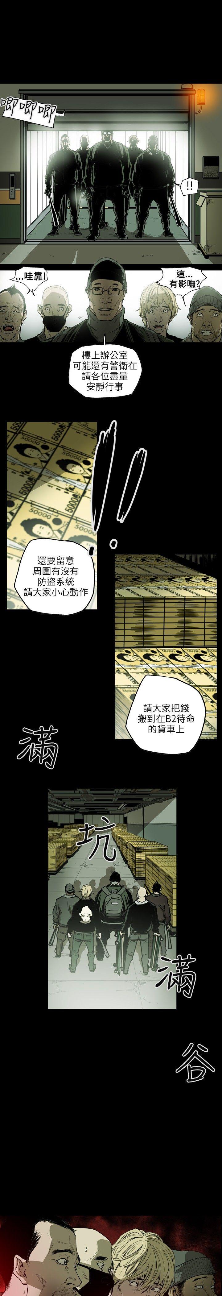 Honey trap 甜蜜陷阱 第22話 第7页