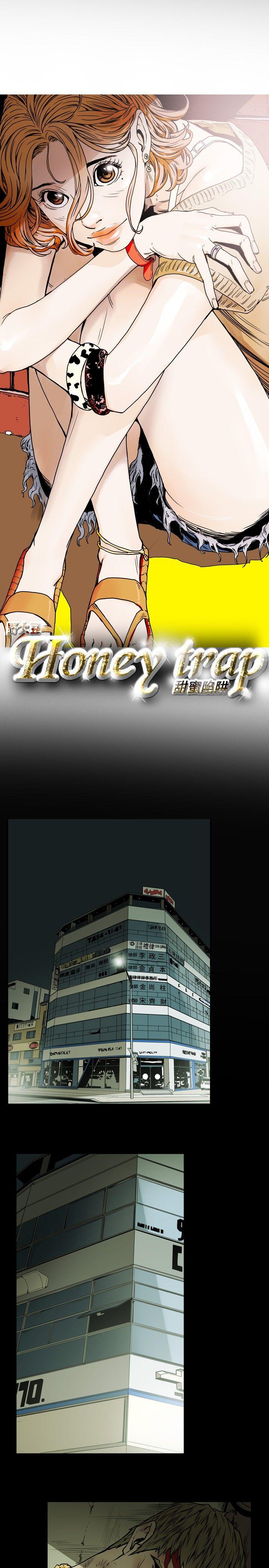 Honey trap 甜蜜陷阱 第22話 第5页