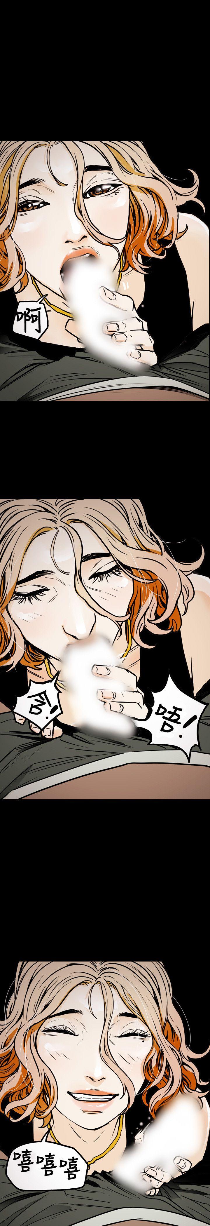 Honey trap 甜蜜陷阱 第22話 第20页