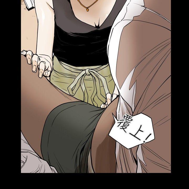Honey trap 甜蜜陷阱 第22話 第14页
