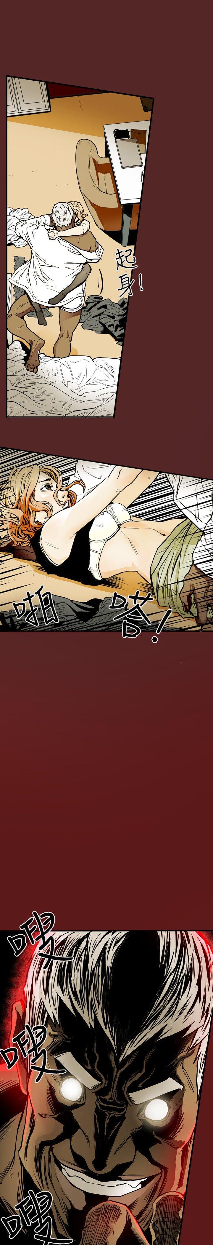 Honey trap 甜蜜陷阱 第23話 第9页
