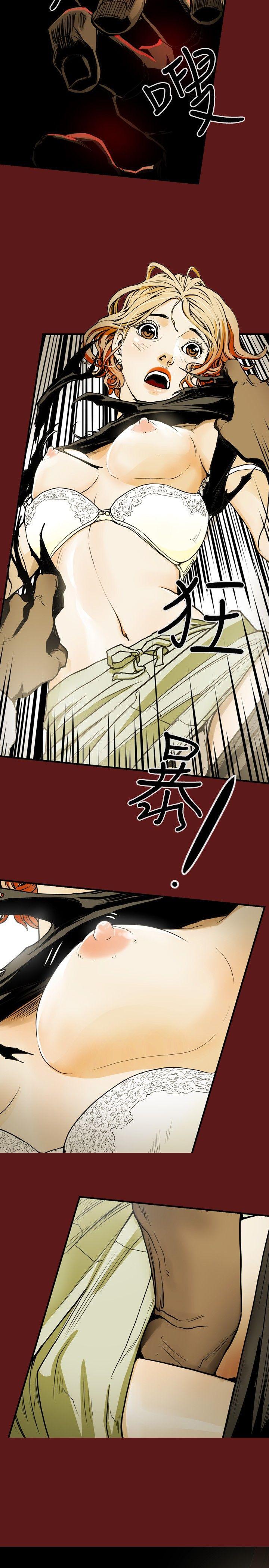 Honey trap 甜蜜陷阱 第23話 第10页