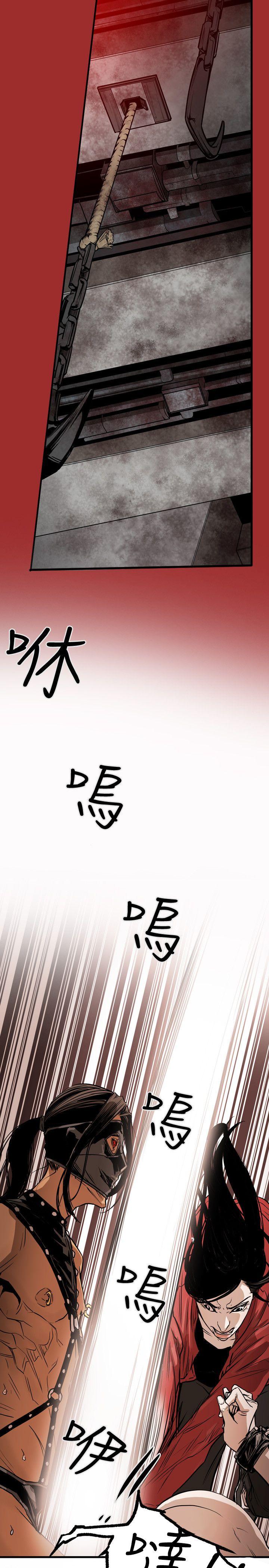Honey trap 甜蜜陷阱 第30話 第2页