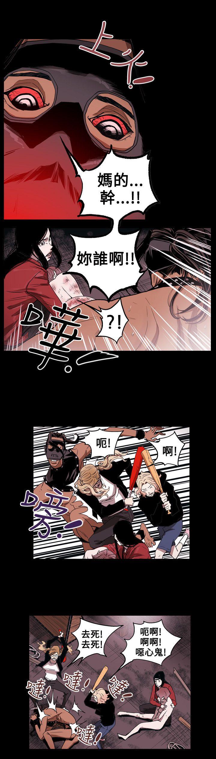 Honey trap 甜蜜陷阱 第30話 第10页