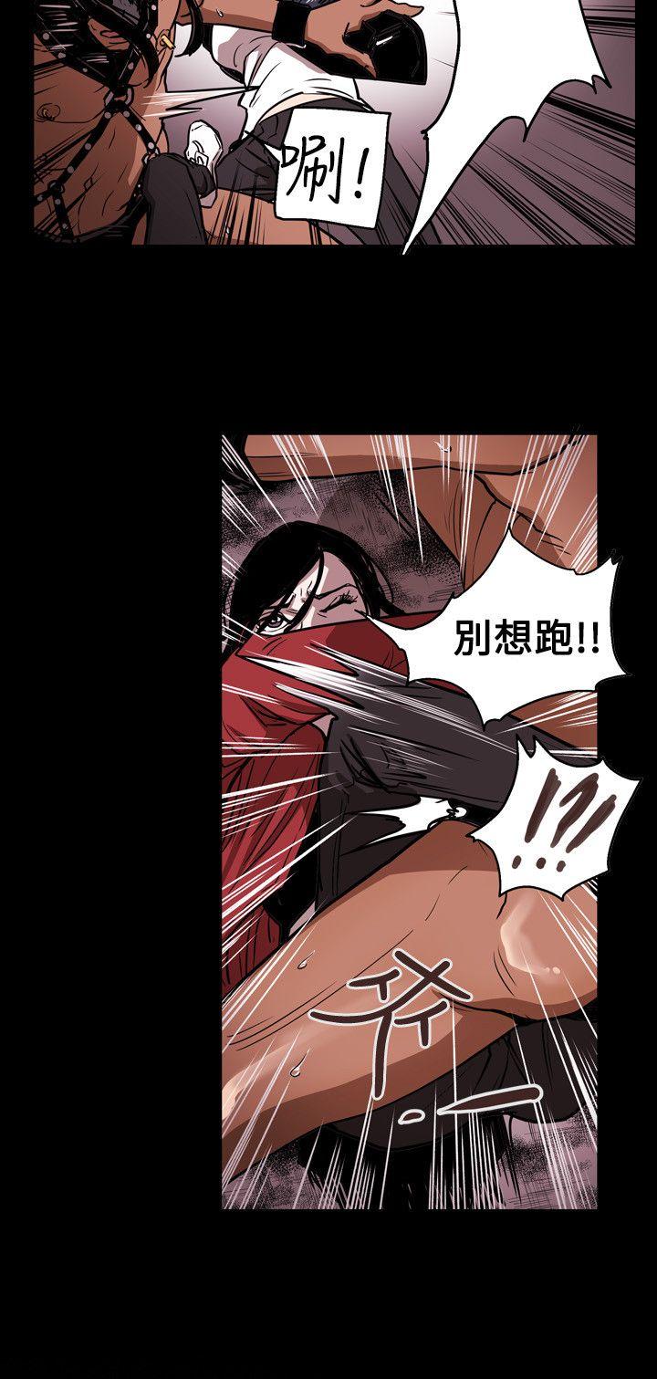 Honey trap 甜蜜陷阱 第30話 第15页