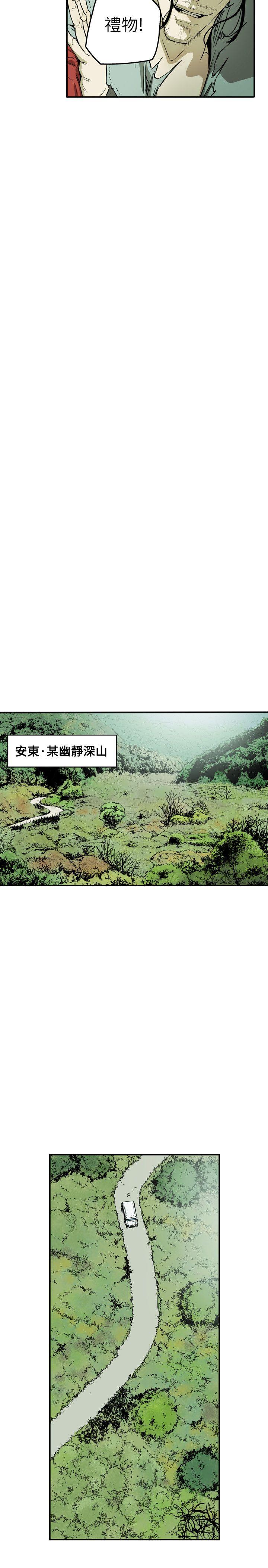 Honey trap 甜蜜陷阱 第31話 第11页