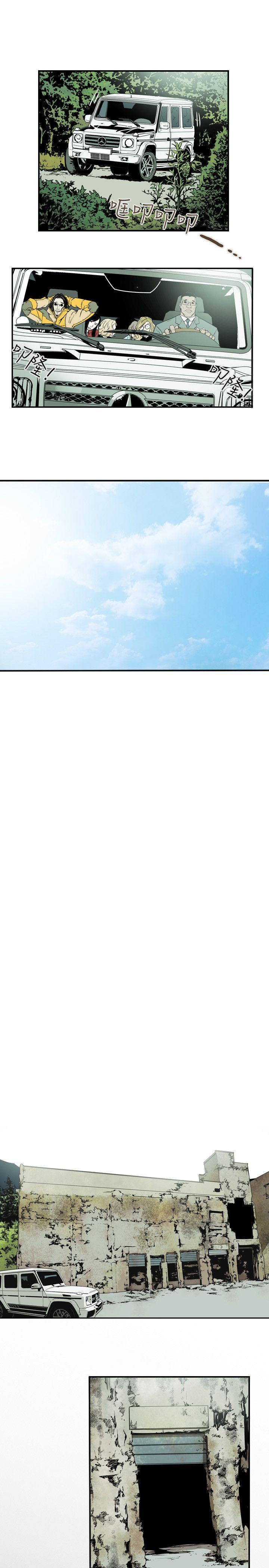Honey trap 甜蜜陷阱 第31話 第12页