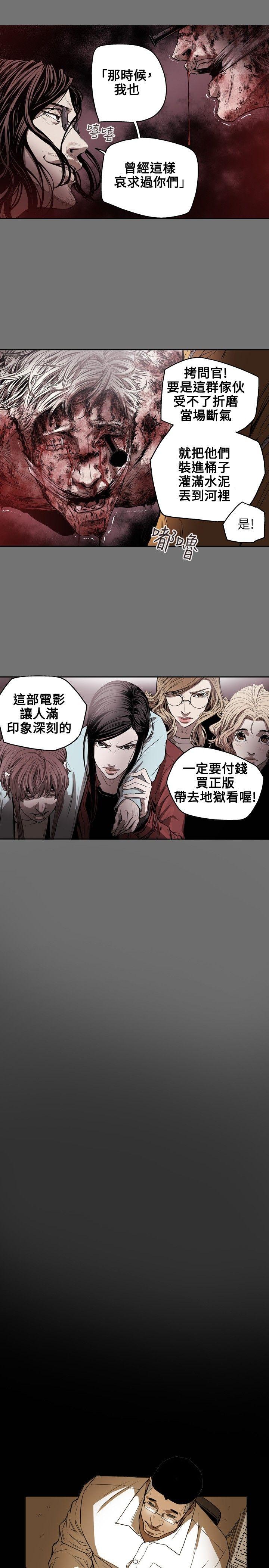 Honey trap 甜蜜陷阱 第32話 第2页